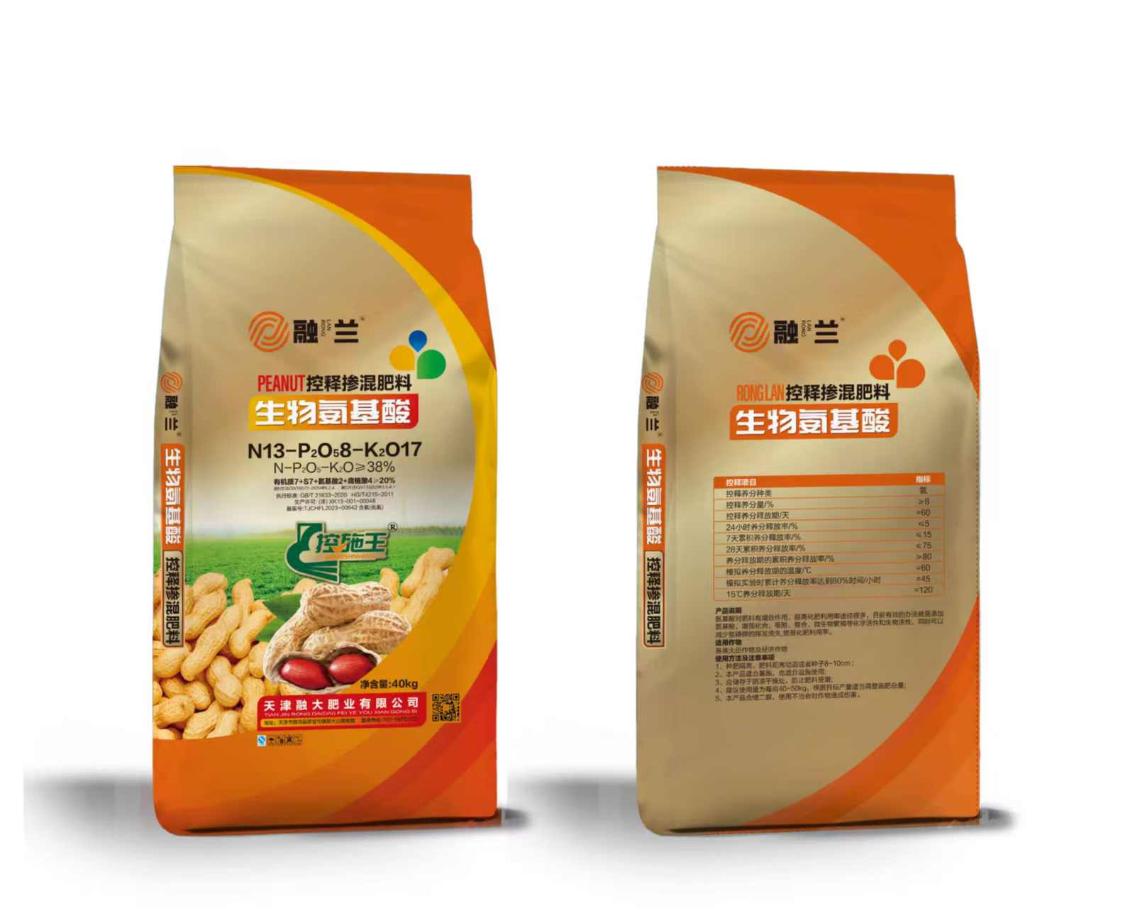 ອາຊິດ amino ຊີວະພາບ N13-P2O58-K2O17