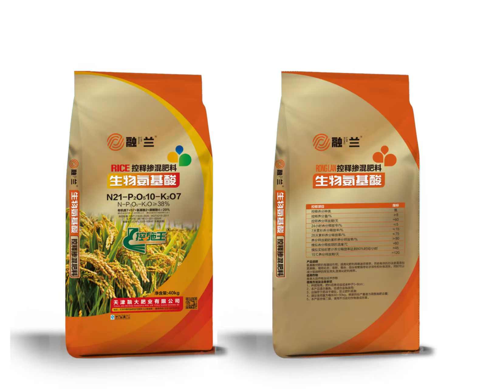 ອາຊິດ amino ຊີວະພາບ N21-P2O510-K2O7