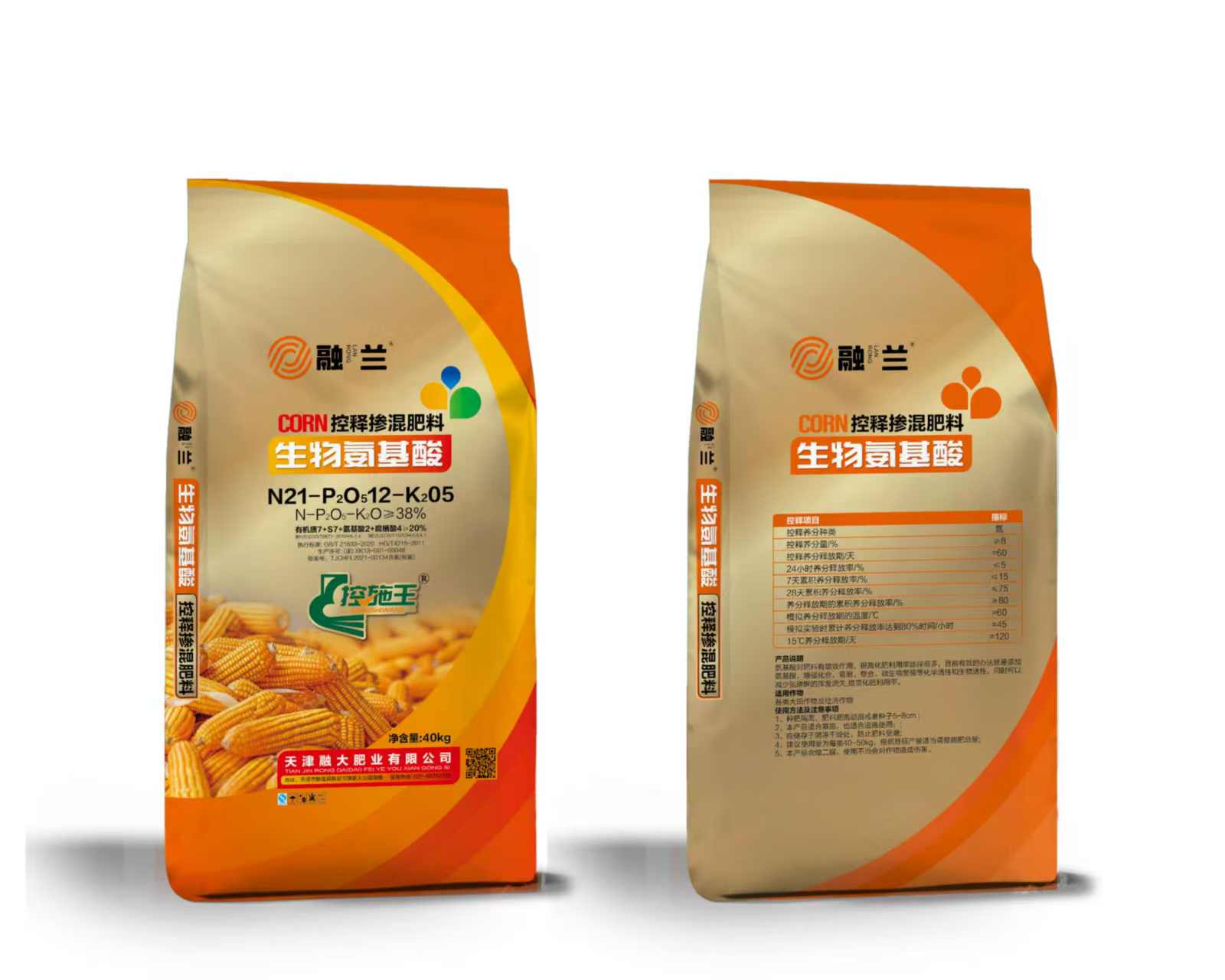 ອາຊິດ amino ຊີວະພາບ N21-P2O512-K205