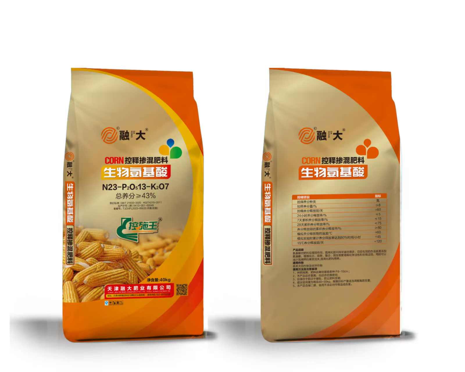 N23-P2O513-K2O7 ອາຊິດ amino ທາງຊີວະພາບ